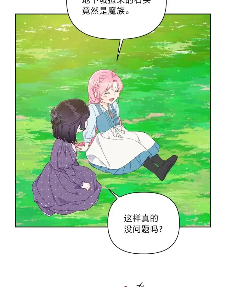 《穿越者的幸运礼》31.只有他记得图9