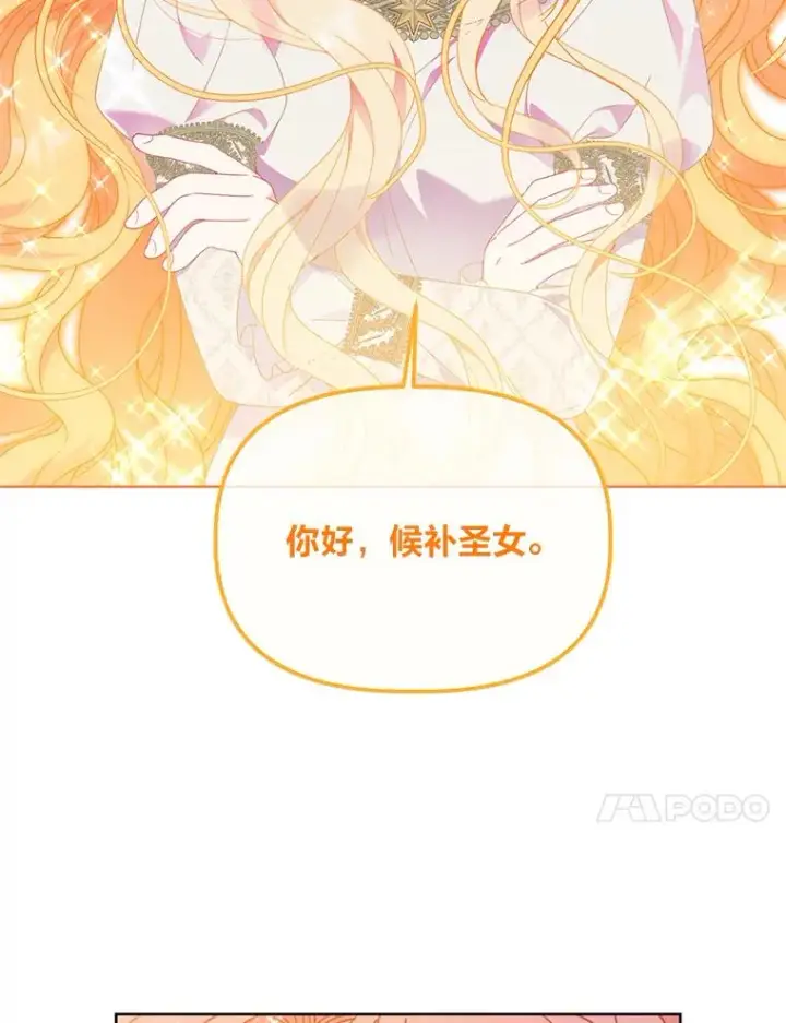 《穿越者的幸运礼》31.只有他记得图92