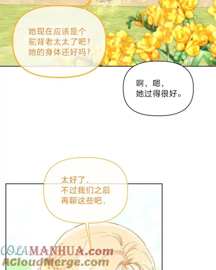 《穿越者的幸运礼》32.地狱教官图10