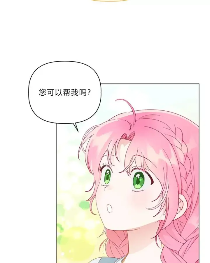 《穿越者的幸运礼》32.地狱教官图12