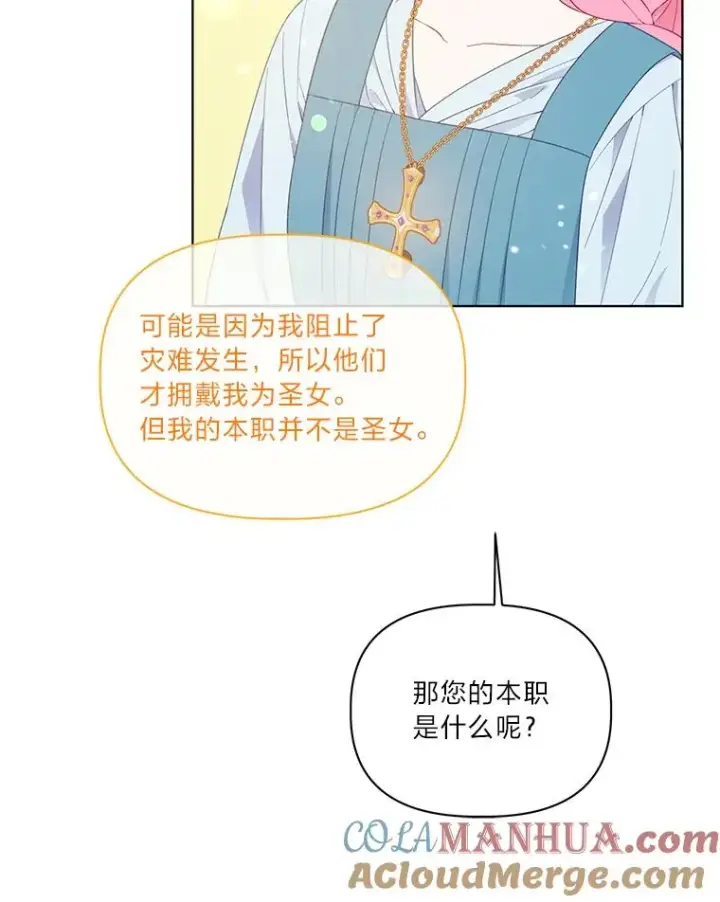 《穿越者的幸运礼》32.地狱教官图13