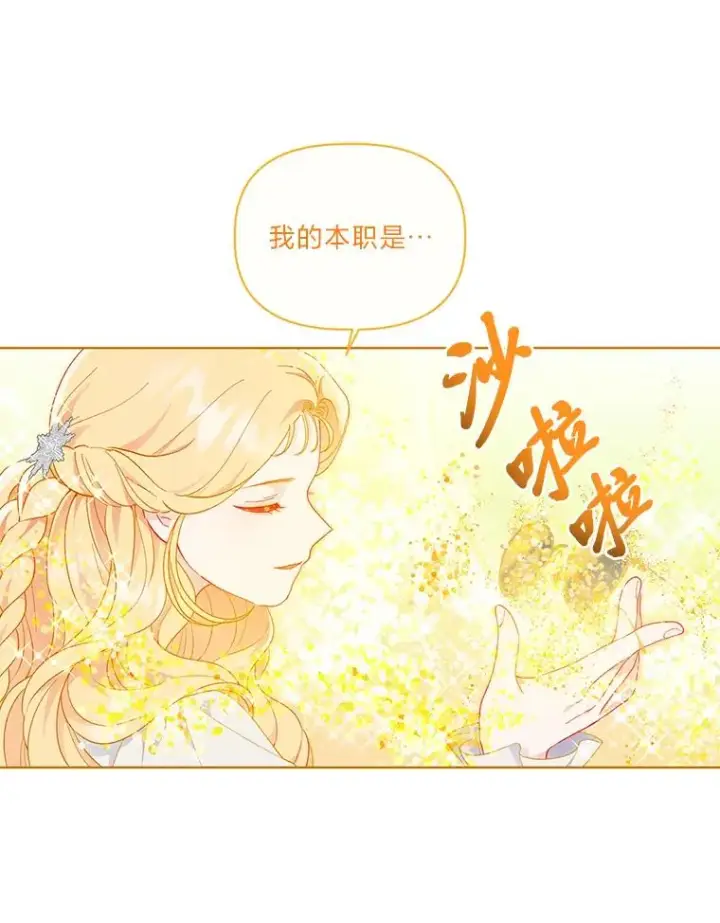 《穿越者的幸运礼》32.地狱教官图14