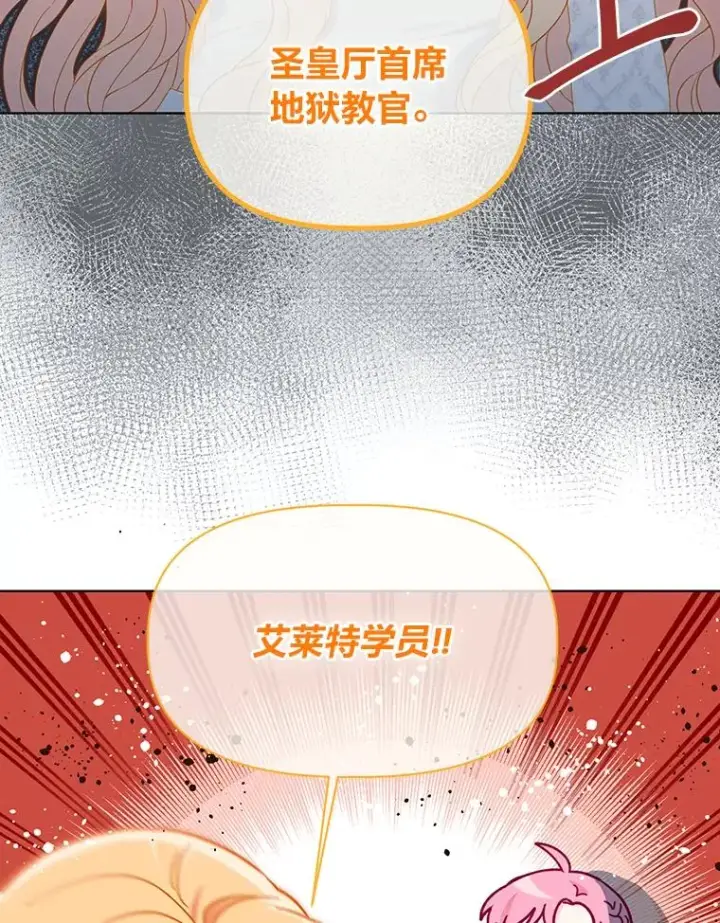 《穿越者的幸运礼》32.地狱教官图17