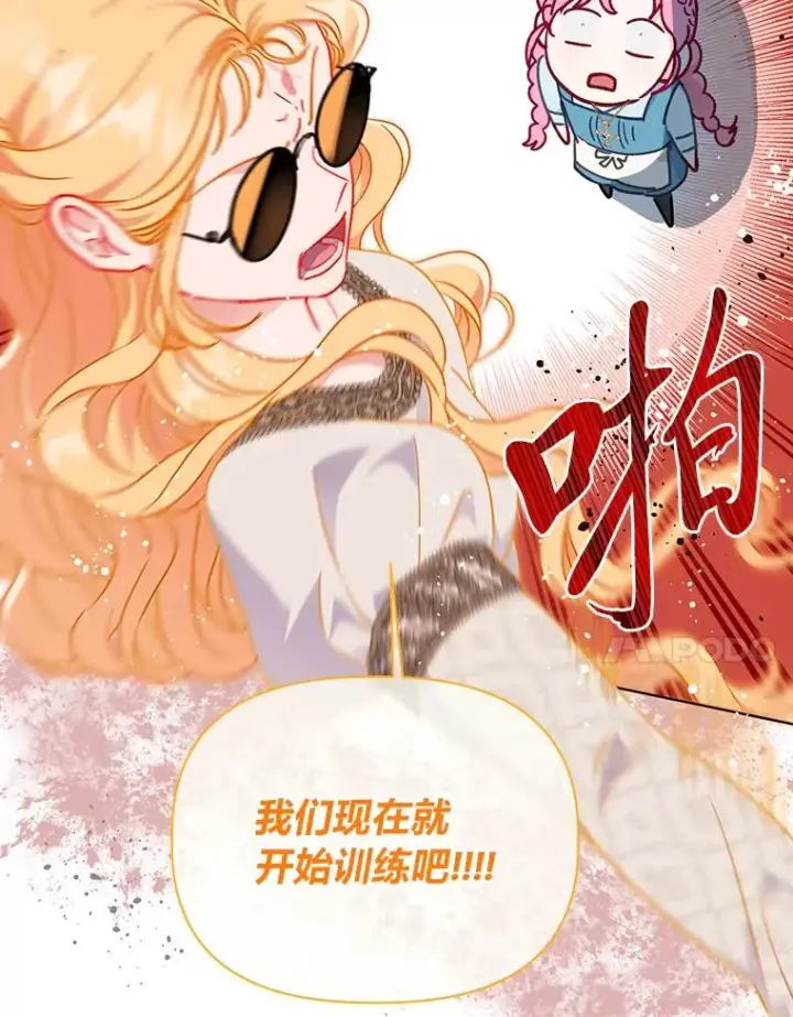 《穿越者的幸运礼》32.地狱教官图18