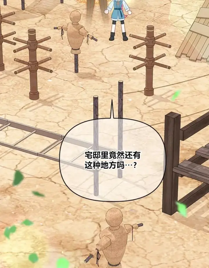 《穿越者的幸运礼》32.地狱教官图24