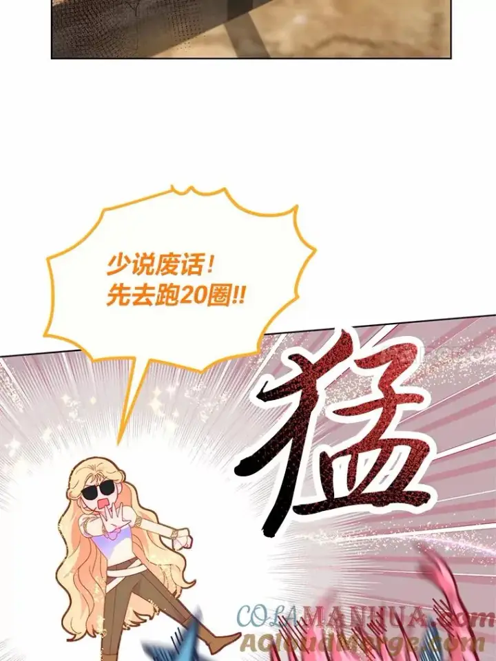 《穿越者的幸运礼》32.地狱教官图28