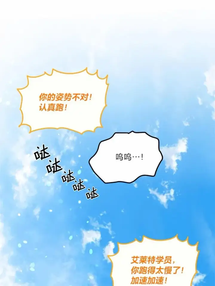 《穿越者的幸运礼》32.地狱教官图30
