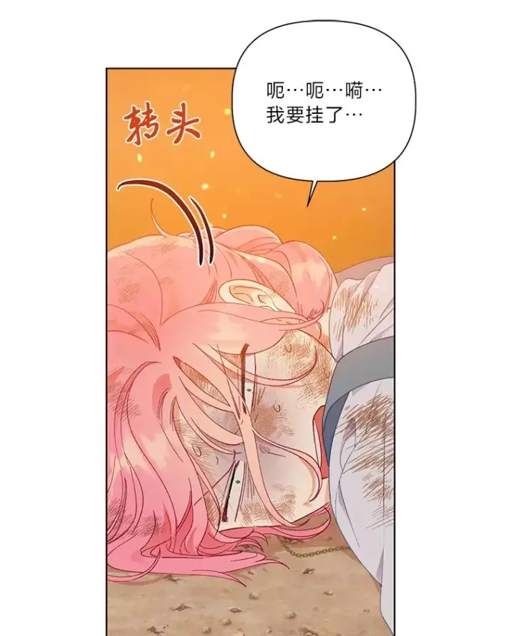 《穿越者的幸运礼》32.地狱教官图36