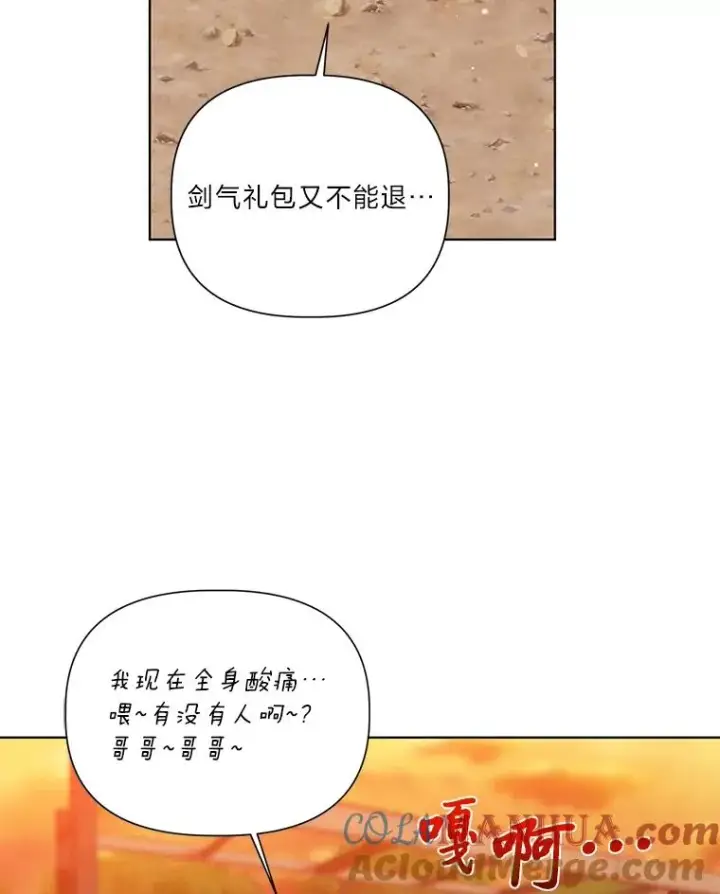《穿越者的幸运礼》32.地狱教官图37