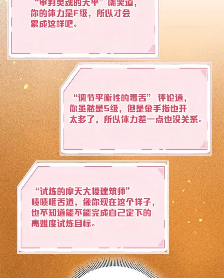 《穿越者的幸运礼》32.地狱教官图39