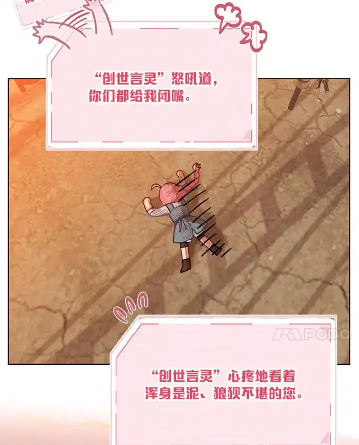 《穿越者的幸运礼》32.地狱教官图41