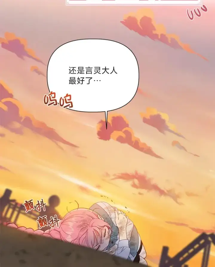 《穿越者的幸运礼》32.地狱教官图42