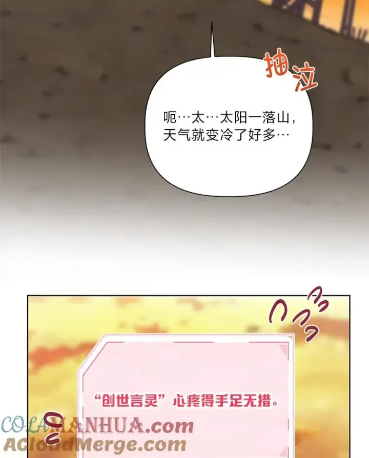 《穿越者的幸运礼》32.地狱教官图43