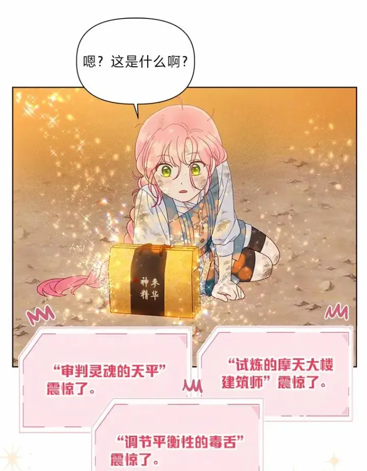 《穿越者的幸运礼》32.地狱教官图47