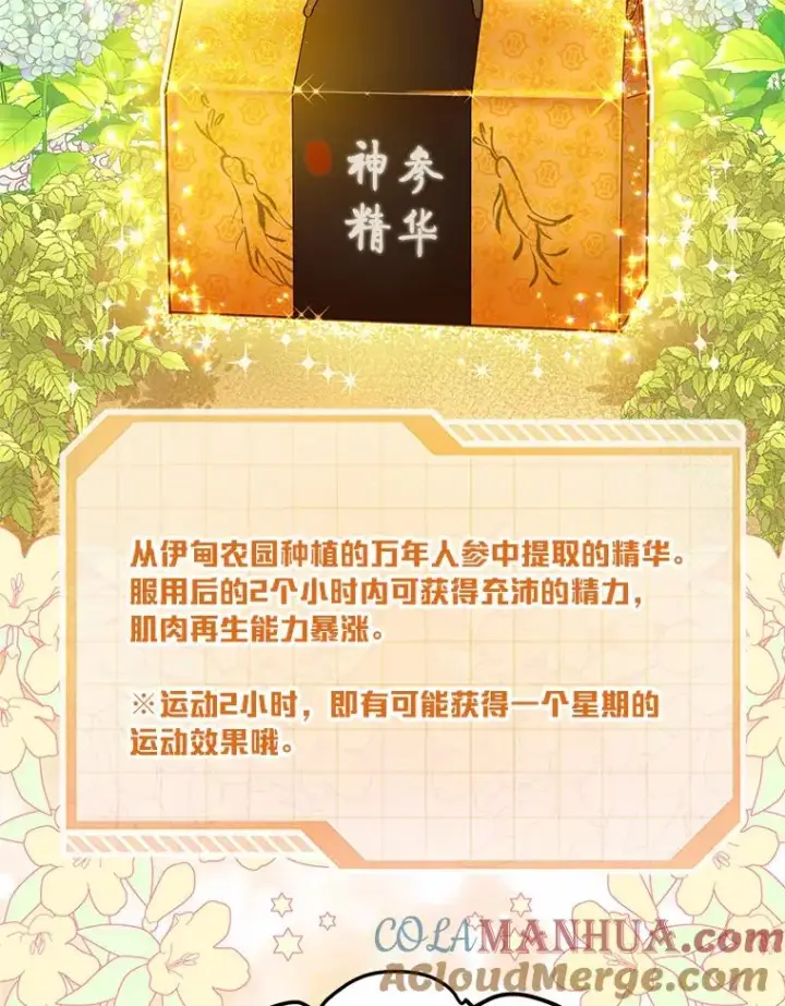 《穿越者的幸运礼》32.地狱教官图49