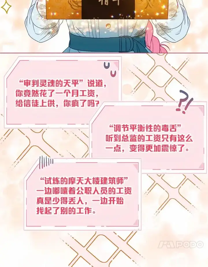 《穿越者的幸运礼》32.地狱教官图51