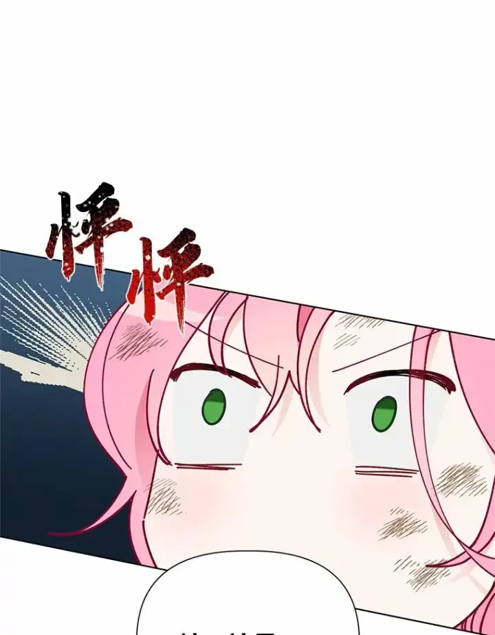《穿越者的幸运礼》32.地狱教官图54