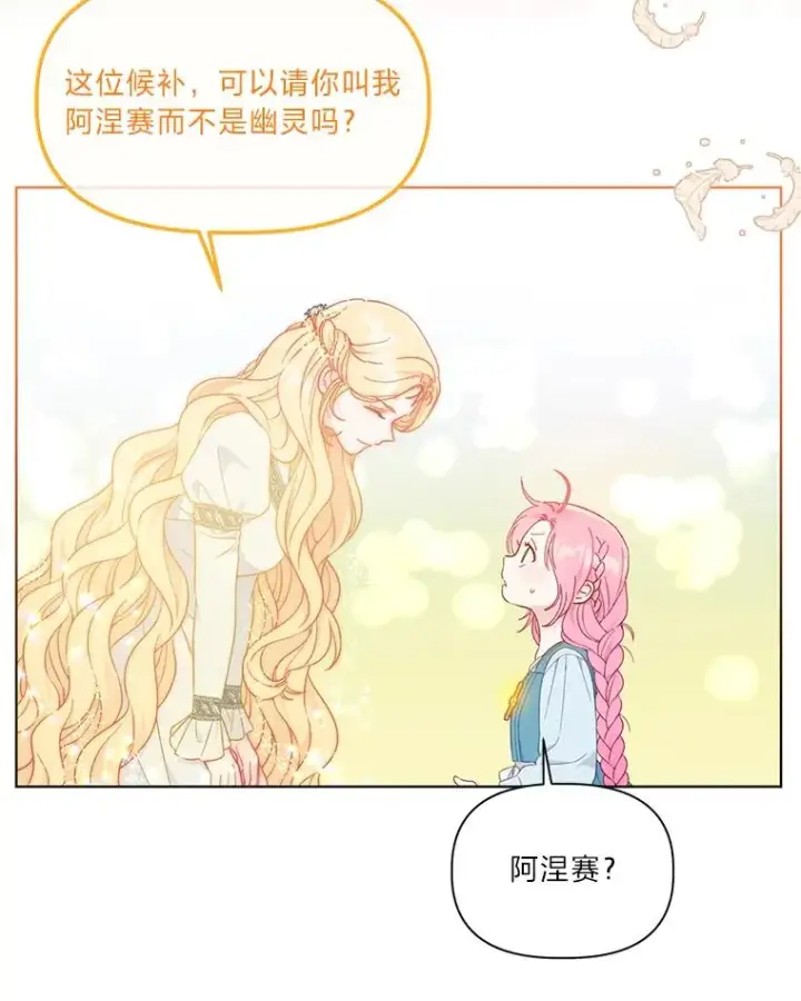《穿越者的幸运礼》32.地狱教官图6