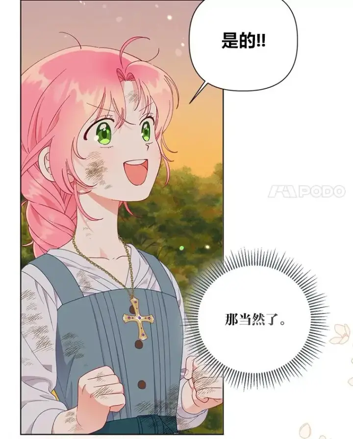 《穿越者的幸运礼》32.地狱教官图65