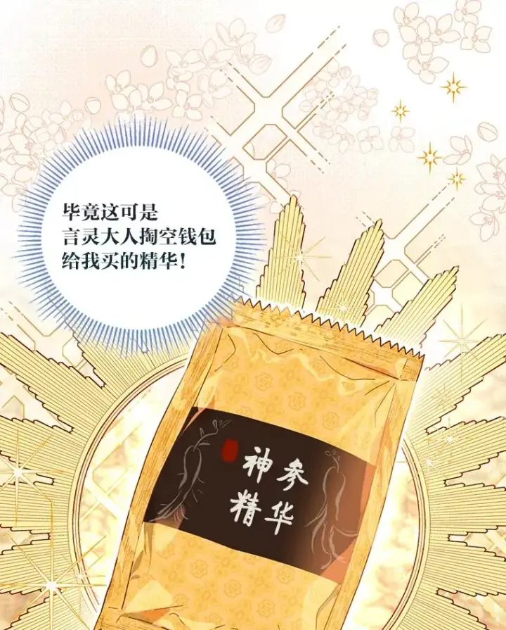 《穿越者的幸运礼》32.地狱教官图66