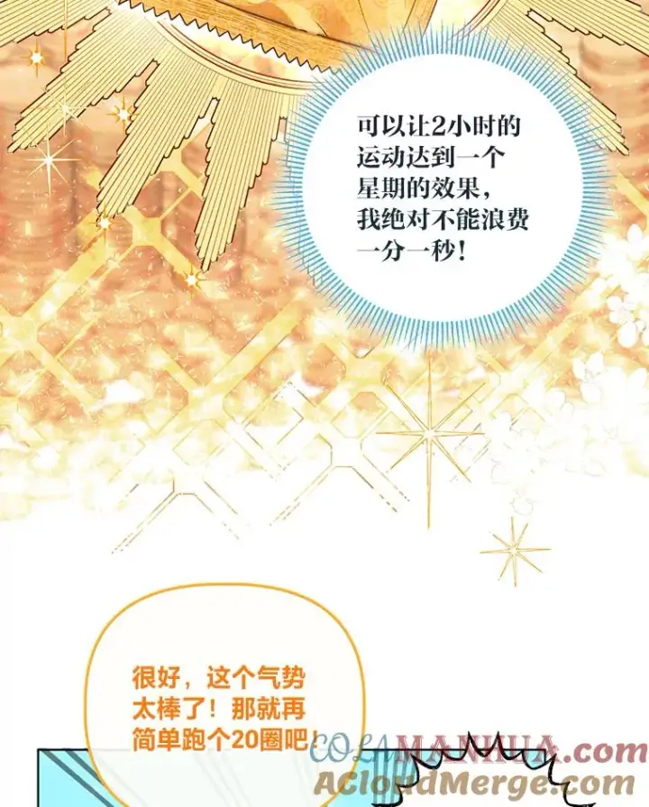 《穿越者的幸运礼》32.地狱教官图67