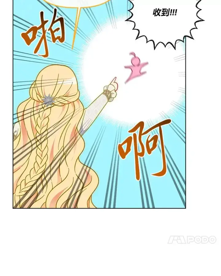 《穿越者的幸运礼》32.地狱教官图68