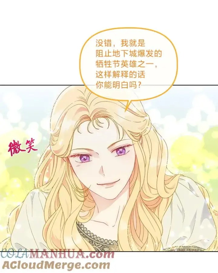 《穿越者的幸运礼》32.地狱教官图7