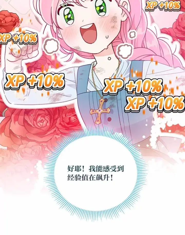 《穿越者的幸运礼》32.地狱教官图71