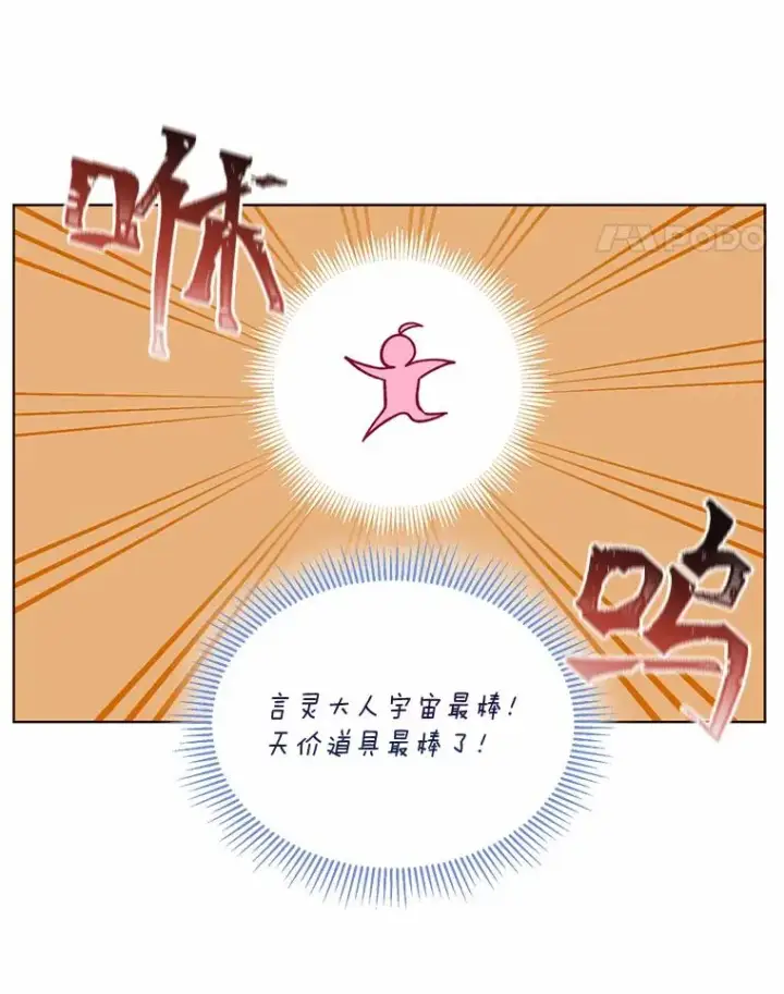 《穿越者的幸运礼》32.地狱教官图72