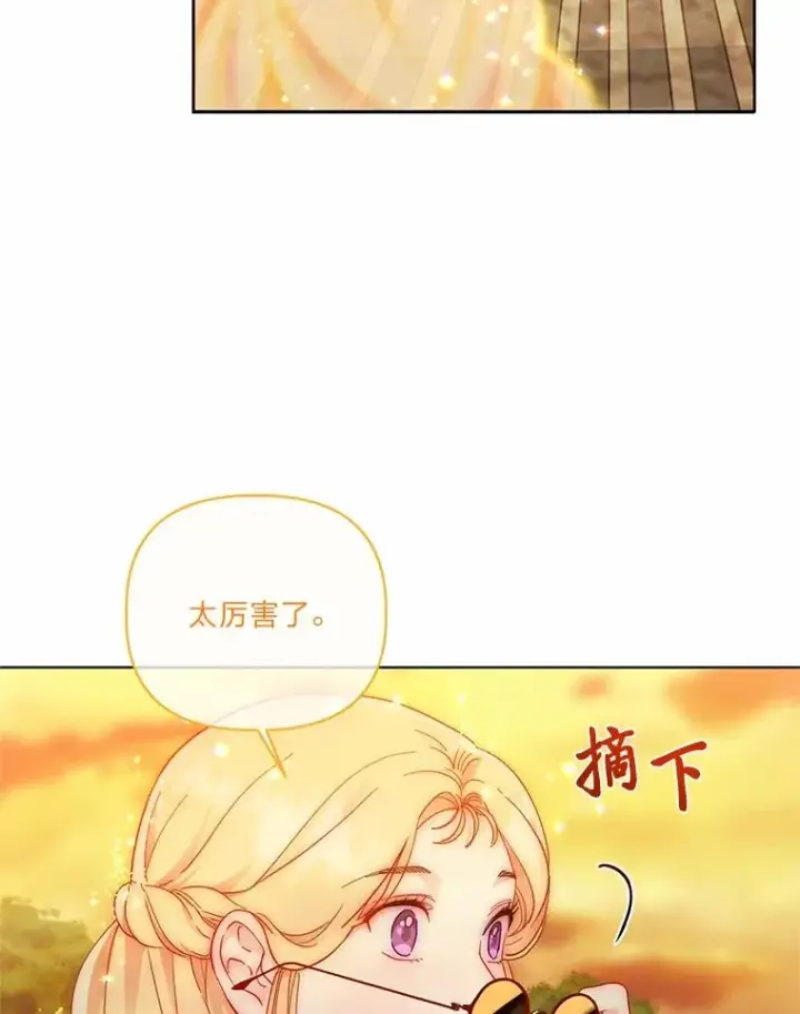 《穿越者的幸运礼》32.地狱教官图74