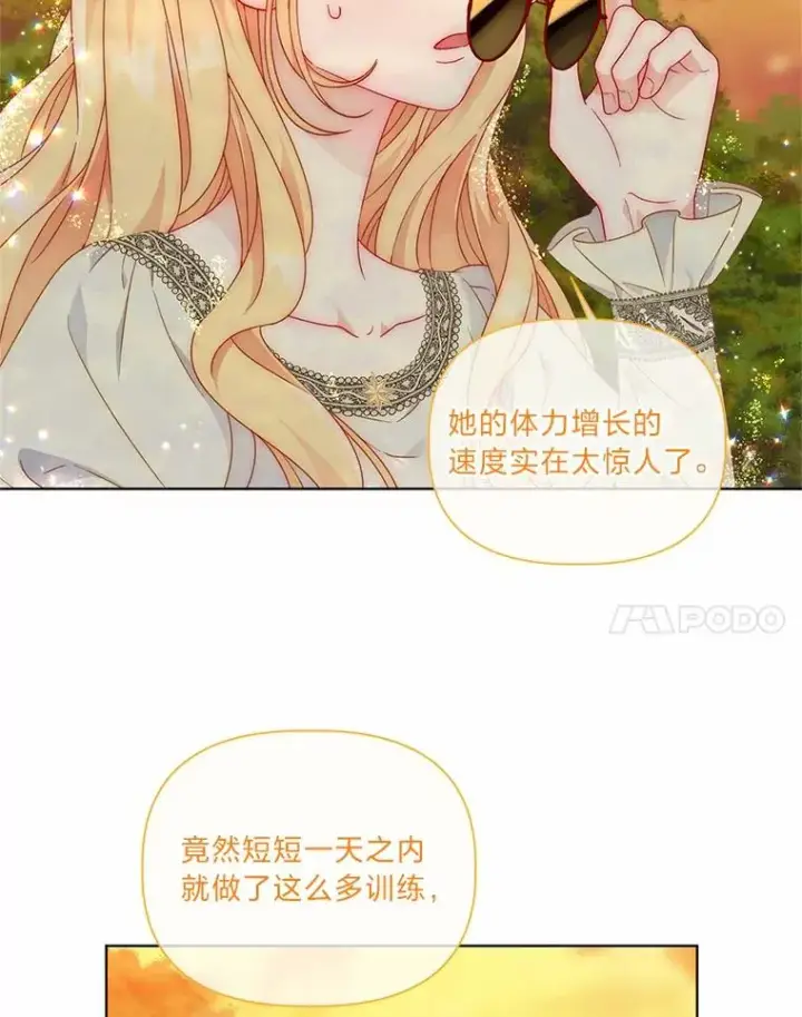 《穿越者的幸运礼》32.地狱教官图75