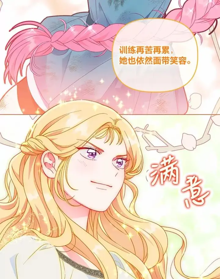 《穿越者的幸运礼》32.地狱教官图78
