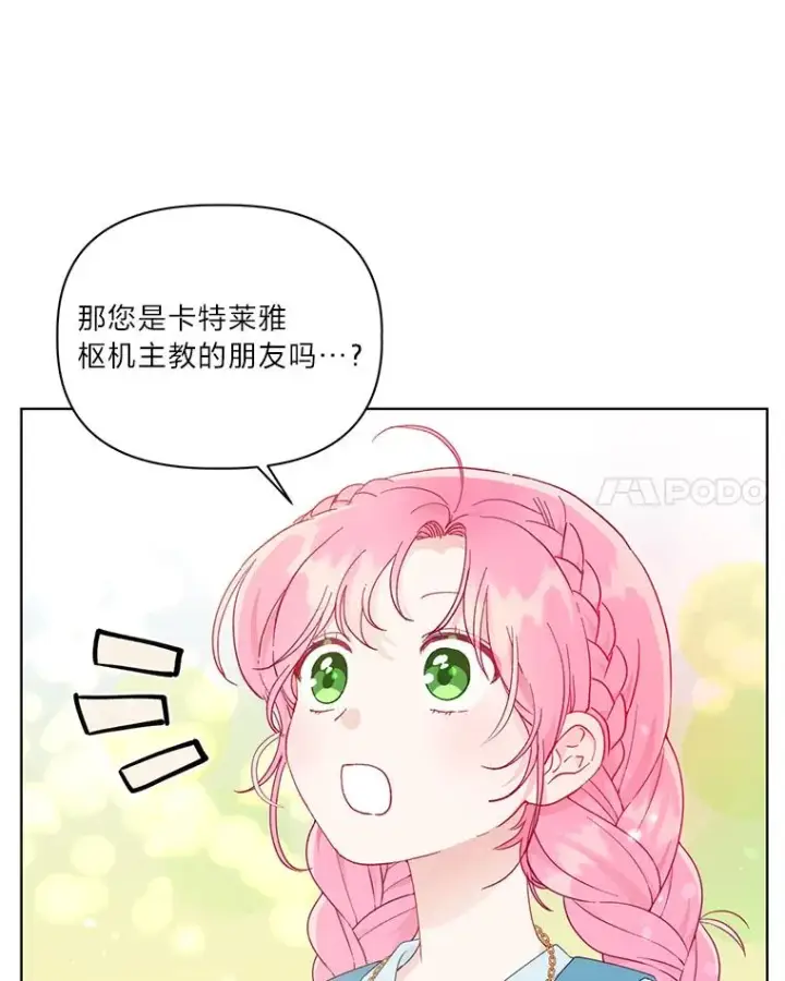 《穿越者的幸运礼》32.地狱教官图8