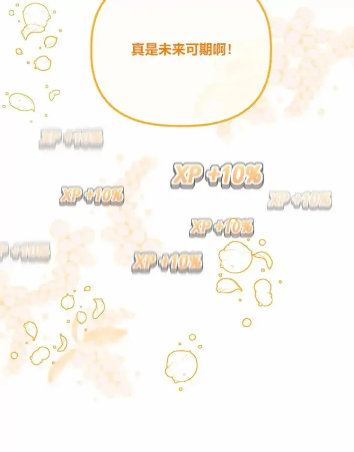 《穿越者的幸运礼》32.地狱教官图80