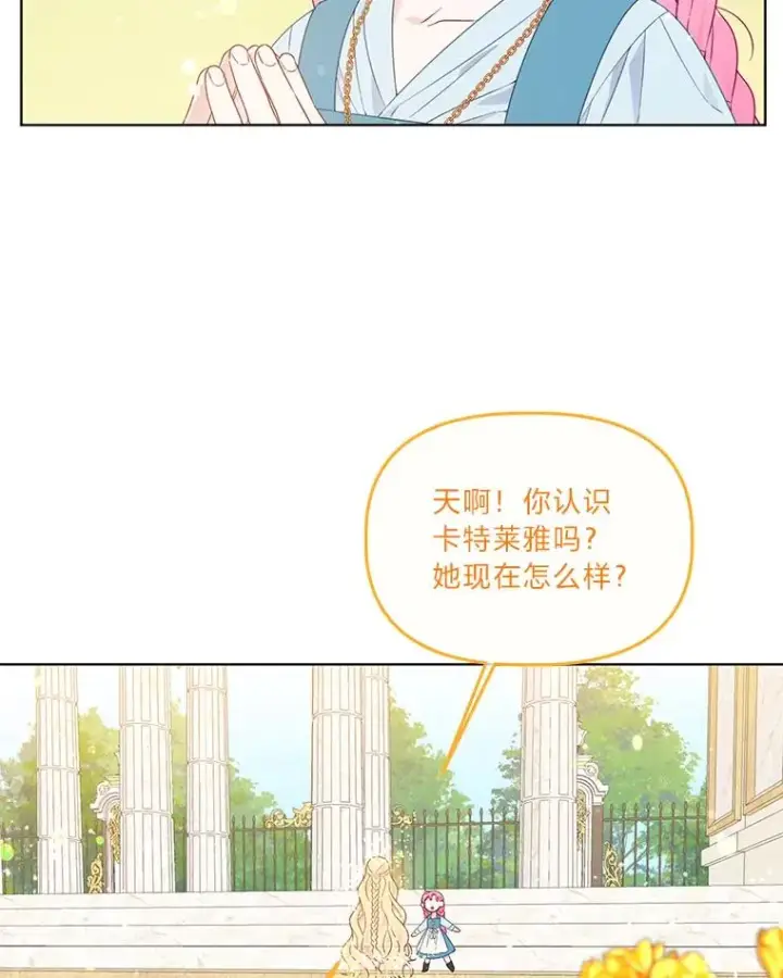 《穿越者的幸运礼》32.地狱教官图9