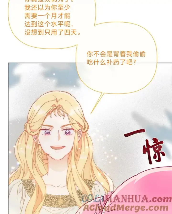 《穿越者的幸运礼》33.失败的滋味图10