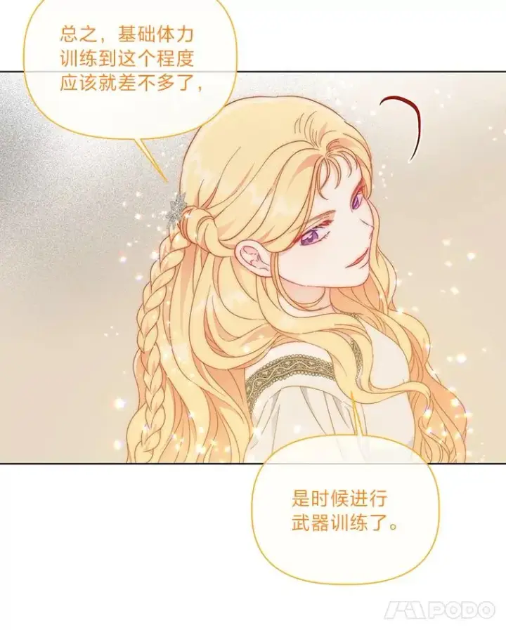 《穿越者的幸运礼》33.失败的滋味图12