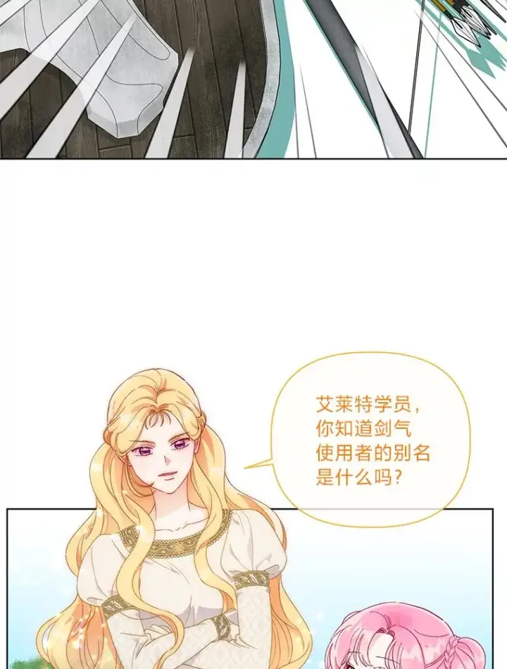 《穿越者的幸运礼》33.失败的滋味图14