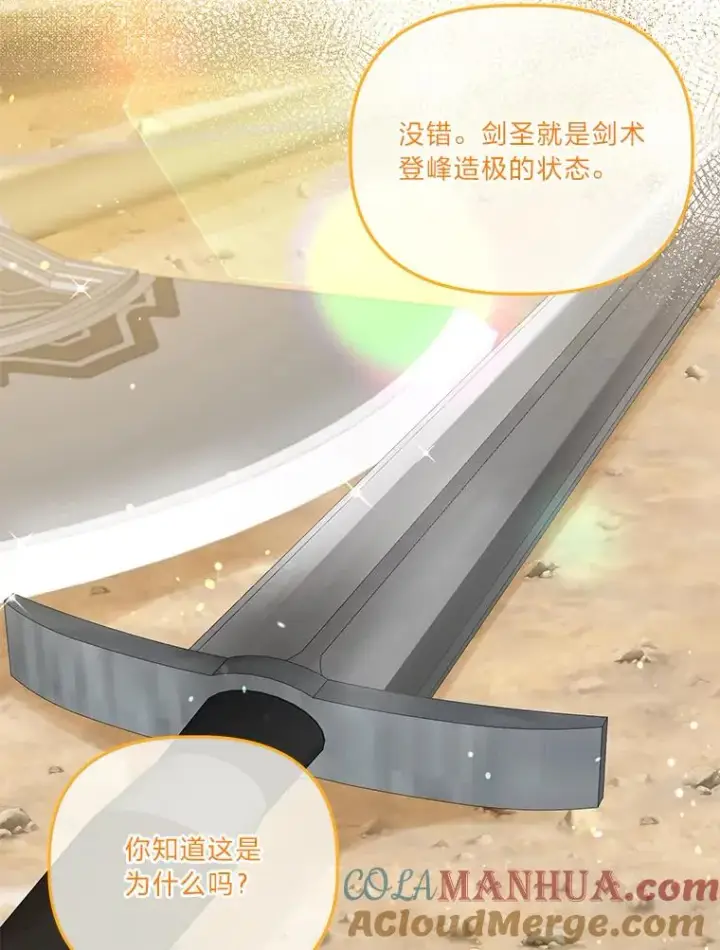 《穿越者的幸运礼》33.失败的滋味图16