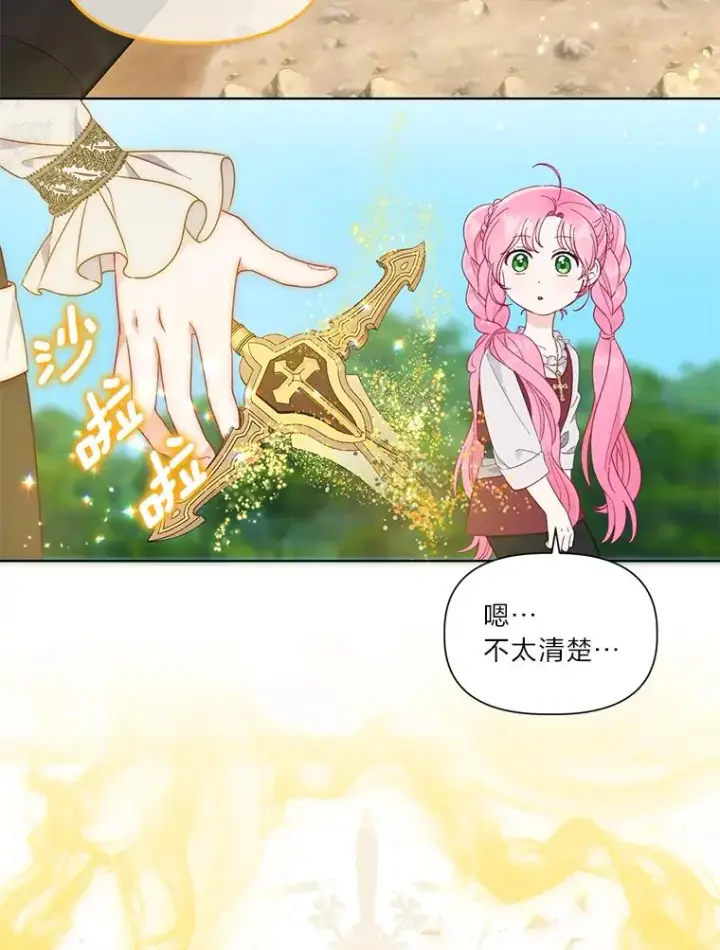 《穿越者的幸运礼》33.失败的滋味图17