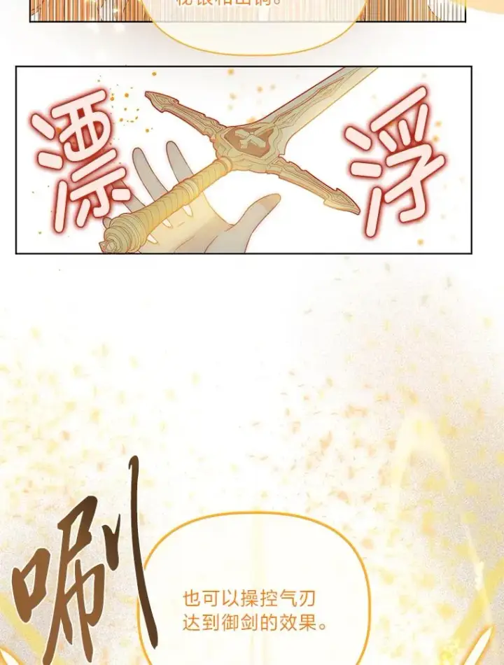 《穿越者的幸运礼》33.失败的滋味图23