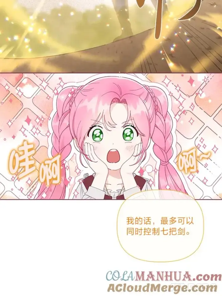 《穿越者的幸运礼》33.失败的滋味图25