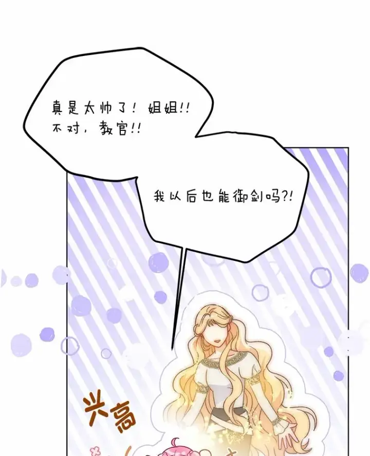 《穿越者的幸运礼》33.失败的滋味图26