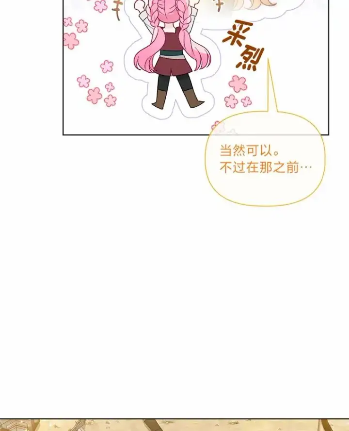 《穿越者的幸运礼》33.失败的滋味图27