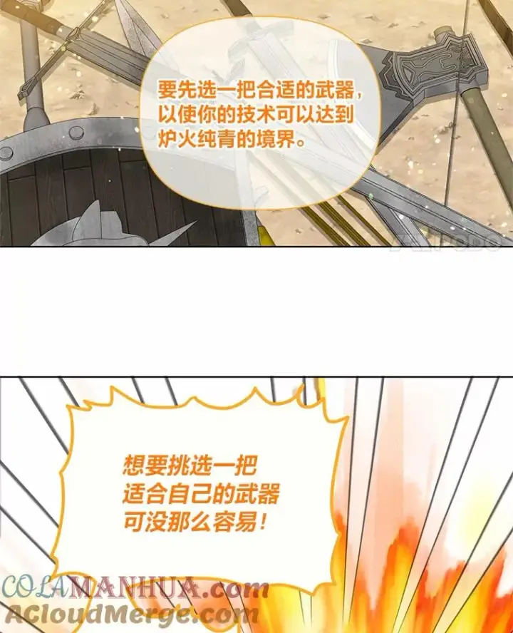 《穿越者的幸运礼》33.失败的滋味图28