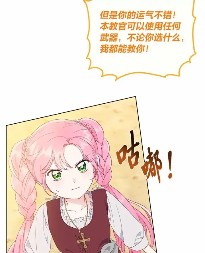 《穿越者的幸运礼》33.失败的滋味图30