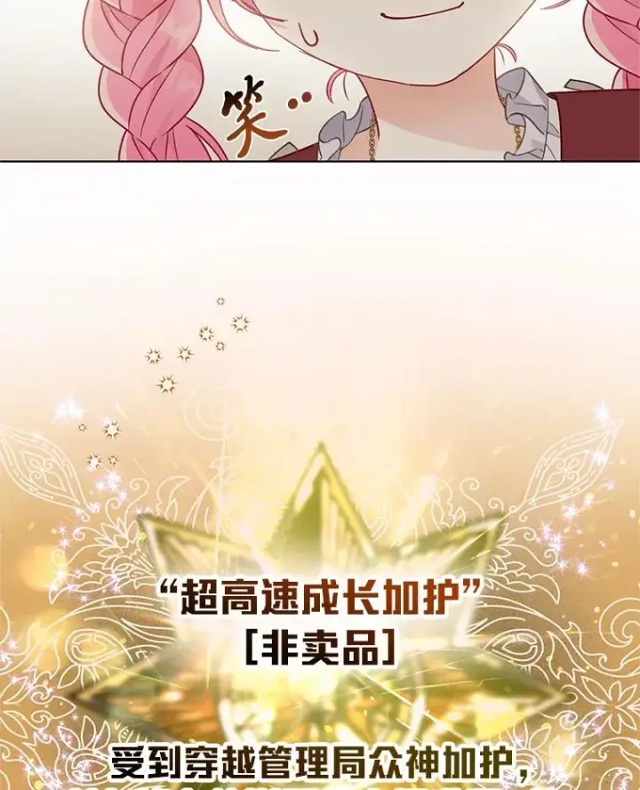 《穿越者的幸运礼》33.失败的滋味图32