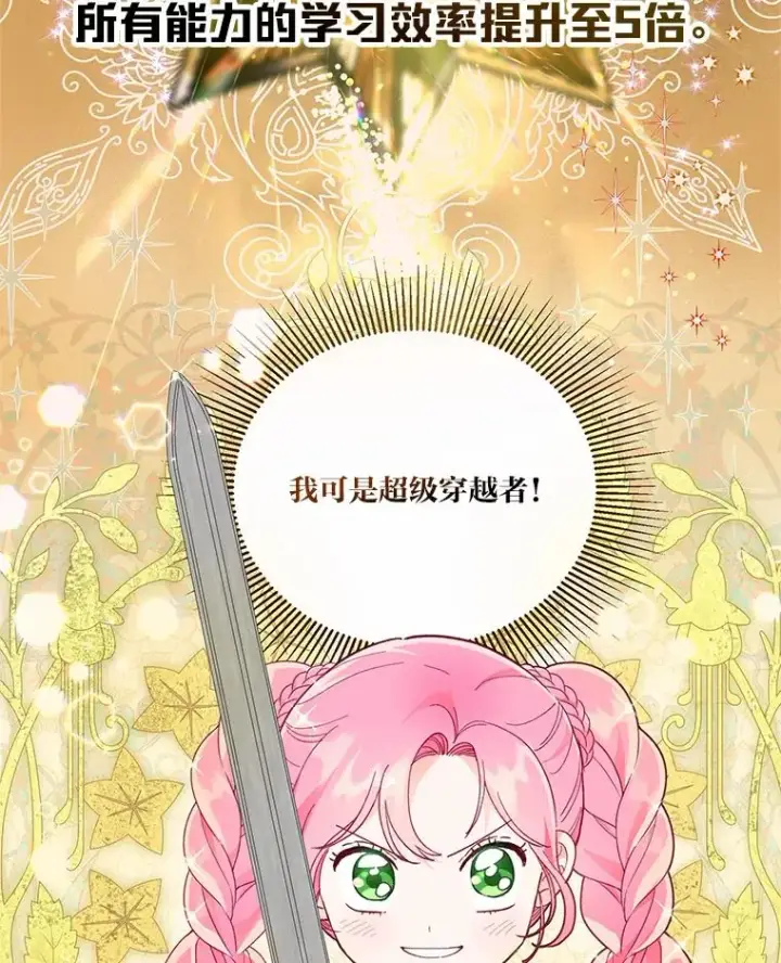 《穿越者的幸运礼》33.失败的滋味图33