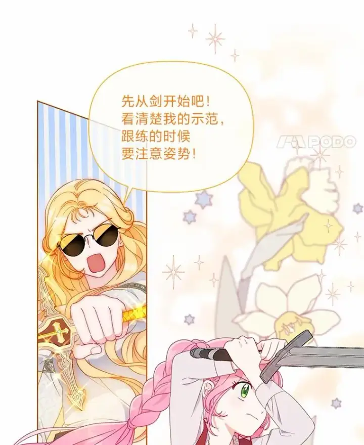 《穿越者的幸运礼》33.失败的滋味图35