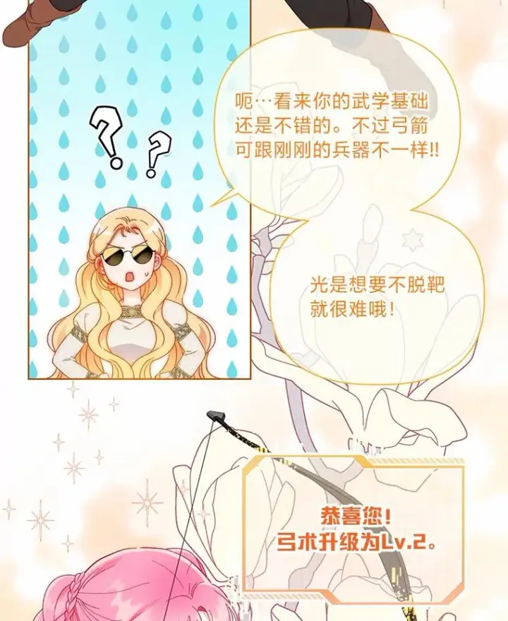 《穿越者的幸运礼》33.失败的滋味图39